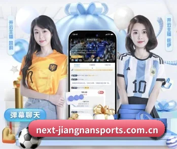专业体育资讯平台 - Jiangnan Sports